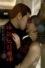 I Am a Plaything (2025)